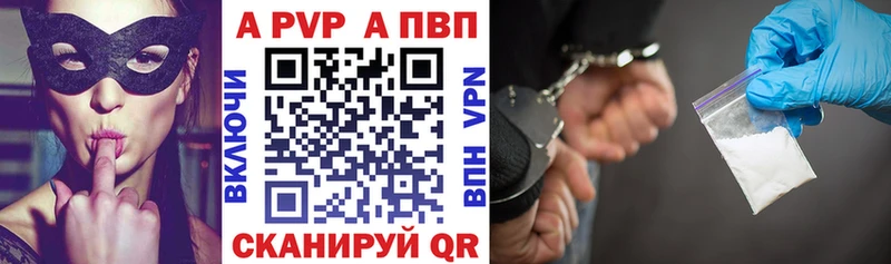 наркошоп  Красногорск  Альфа ПВП Crystall 