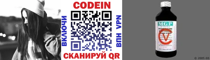 Кодеиновый сироп Lean напиток Lean (лин)  где купить   Красногорск 