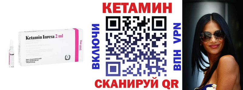 Кетамин ketamine  Красногорск 