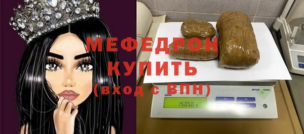 мяу мяу кристалл Аксай