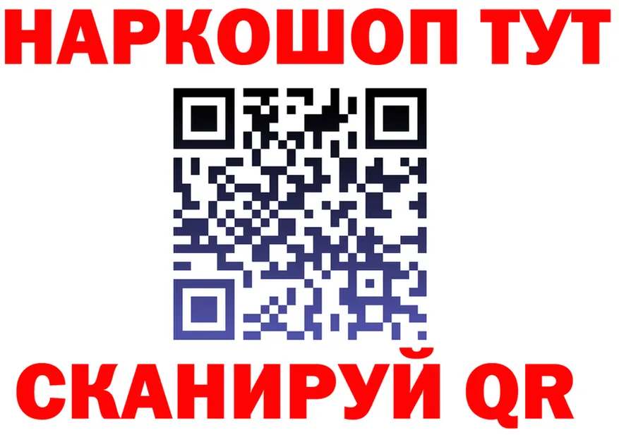 Купить наркоту darknet состав Красногорск