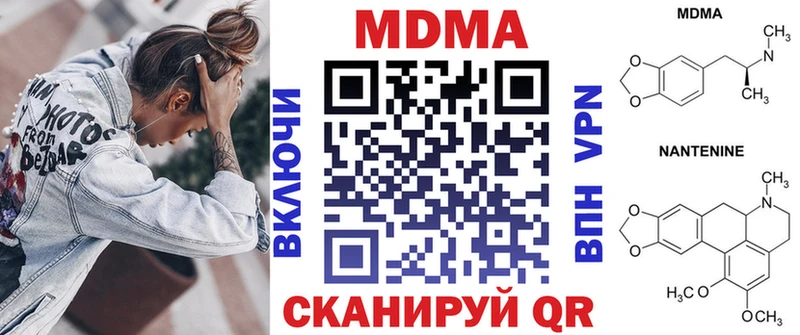 купить наркотики цена  Красногорск  МДМА кристаллы 