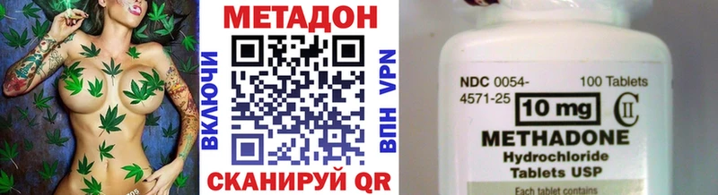 МЕТАДОН белоснежный  закладки  omg как войти  Красногорск 