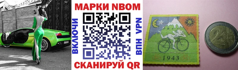 Наркотические марки 1,8мг  Красногорск 